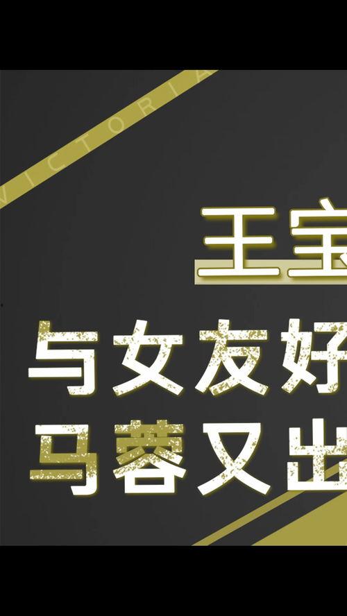 好事将近,预见美好未来的温馨序章