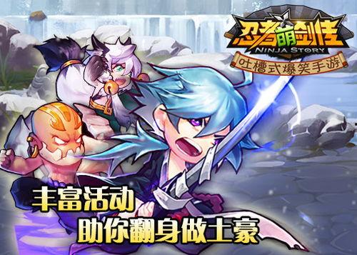 忍者翻身撼乾坤,揭秘撼动乾坤的逆袭传奇