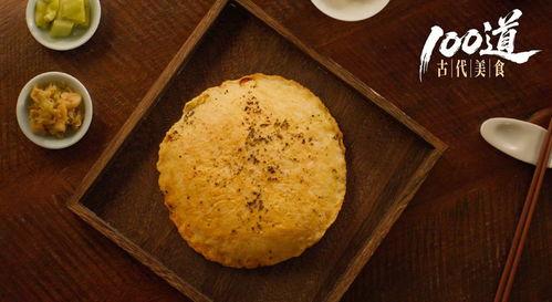 100道古代美食,探寻100道古代美食的传奇魅力